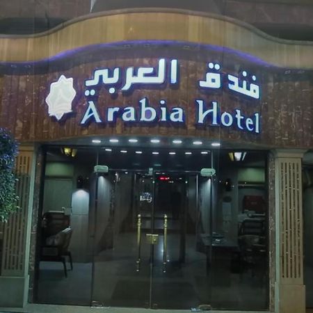 Arabia Hotel Kaherah Luaran gambar